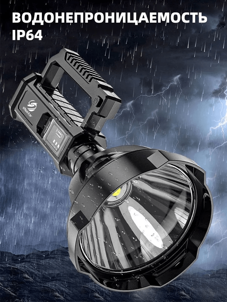 Фонарь для рыбака, Фонарь для рыбалки