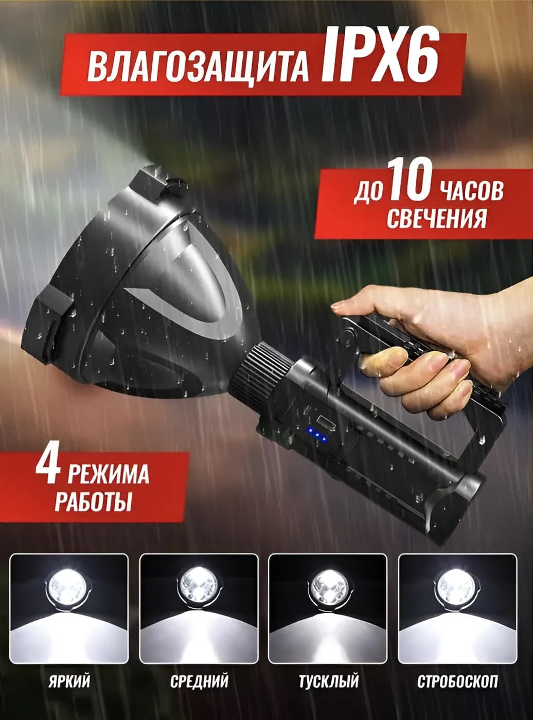 Фонарь для рыбака, Фонарь для рыбалки